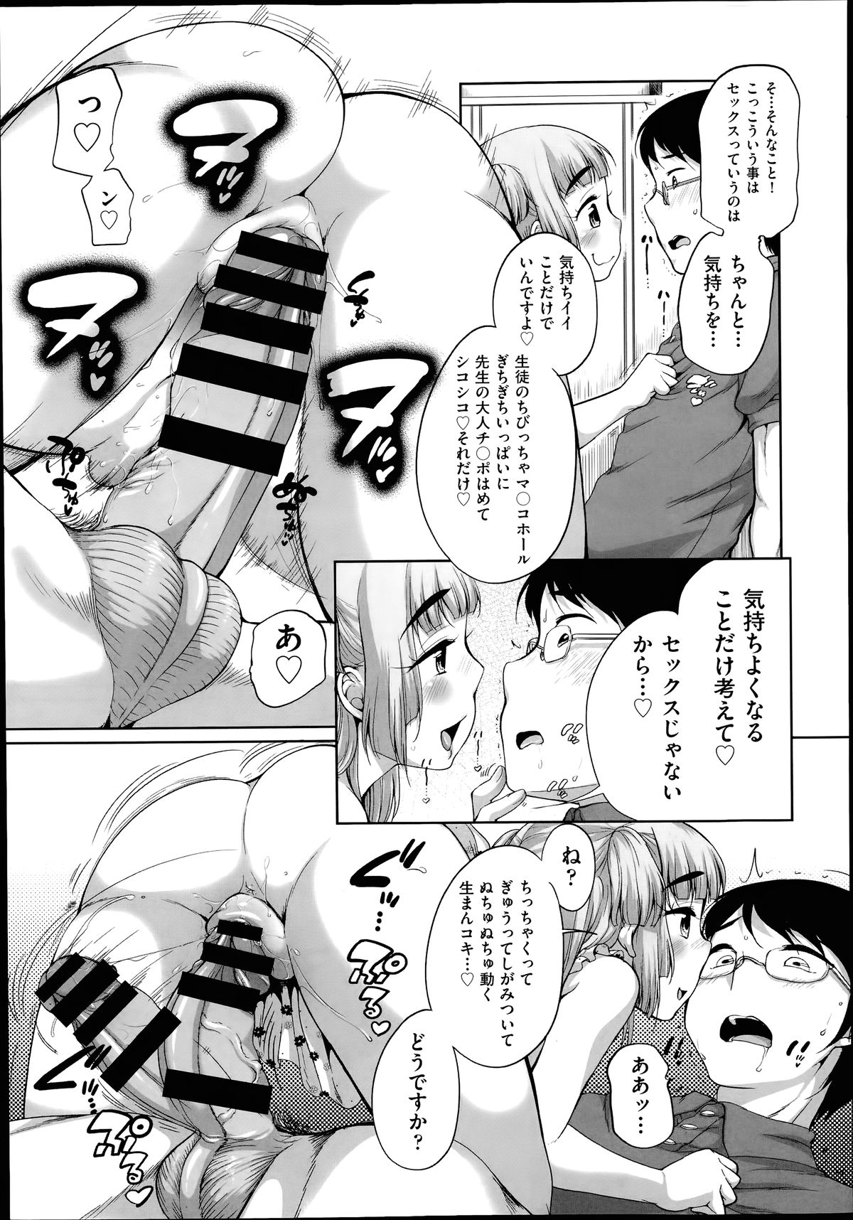 COMIC 阿吽 2014年7月号