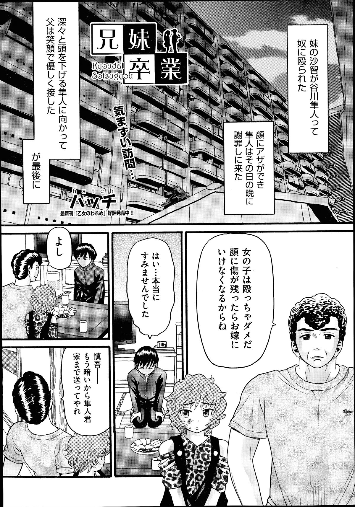 COMIC 阿吽 2014年7月号