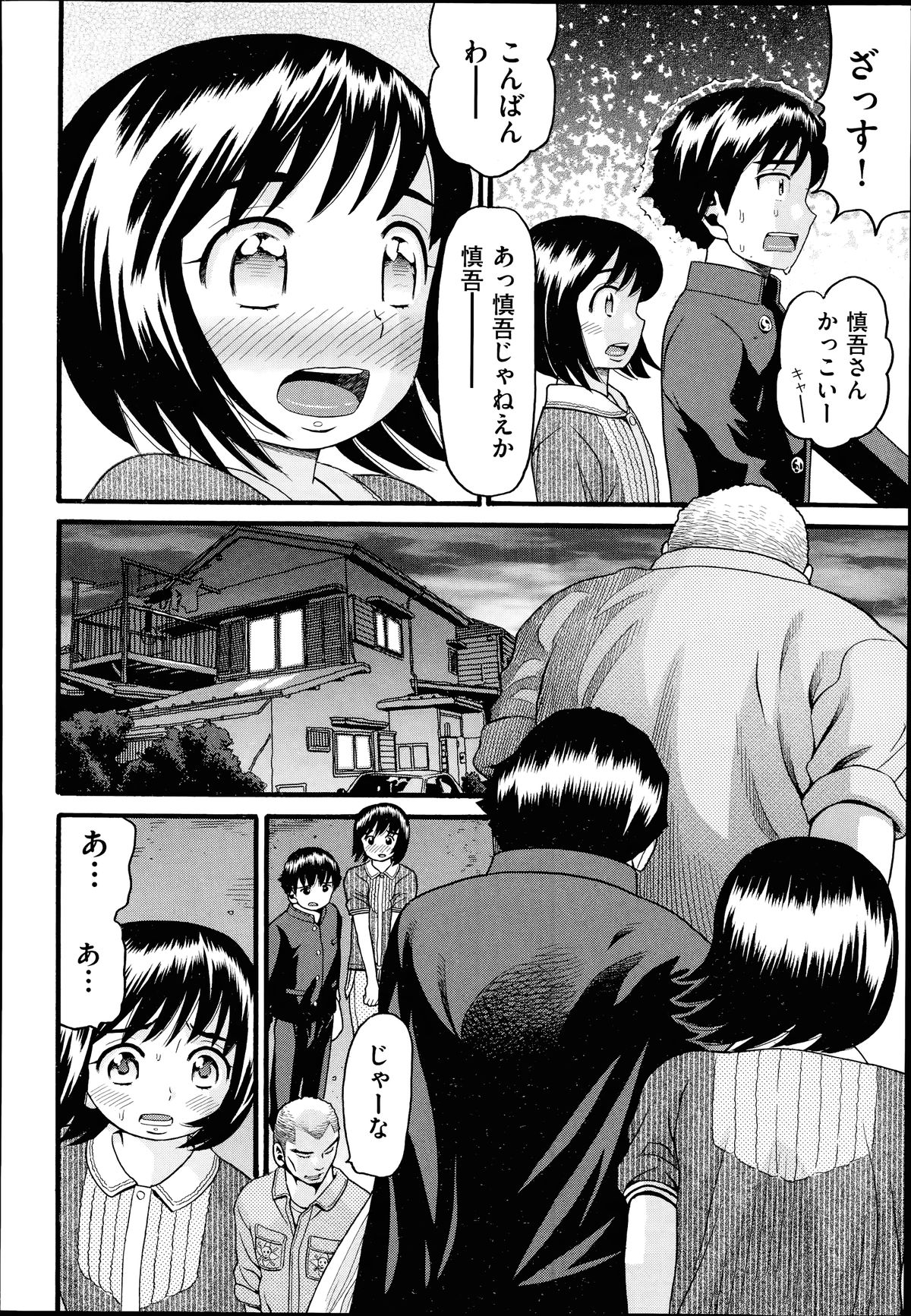 COMIC 阿吽 2014年7月号