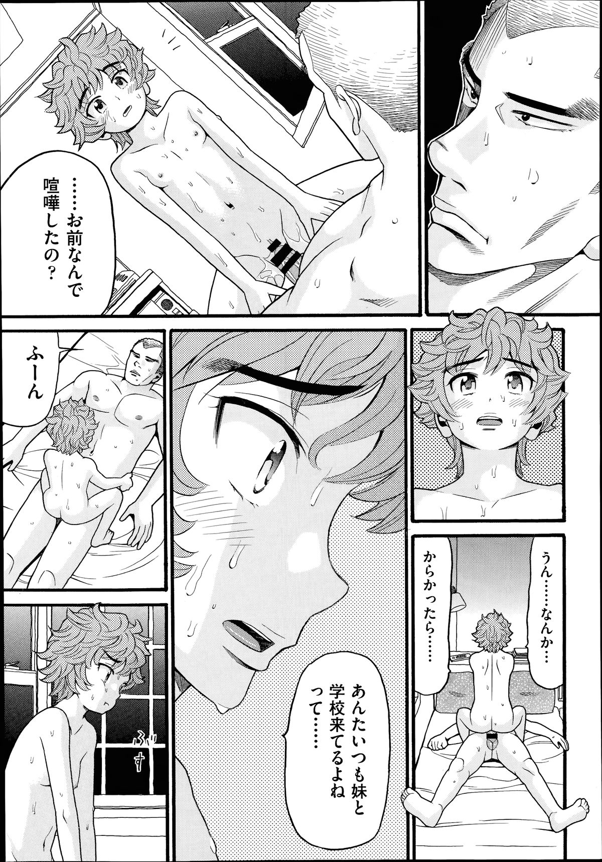 COMIC 阿吽 2014年7月号