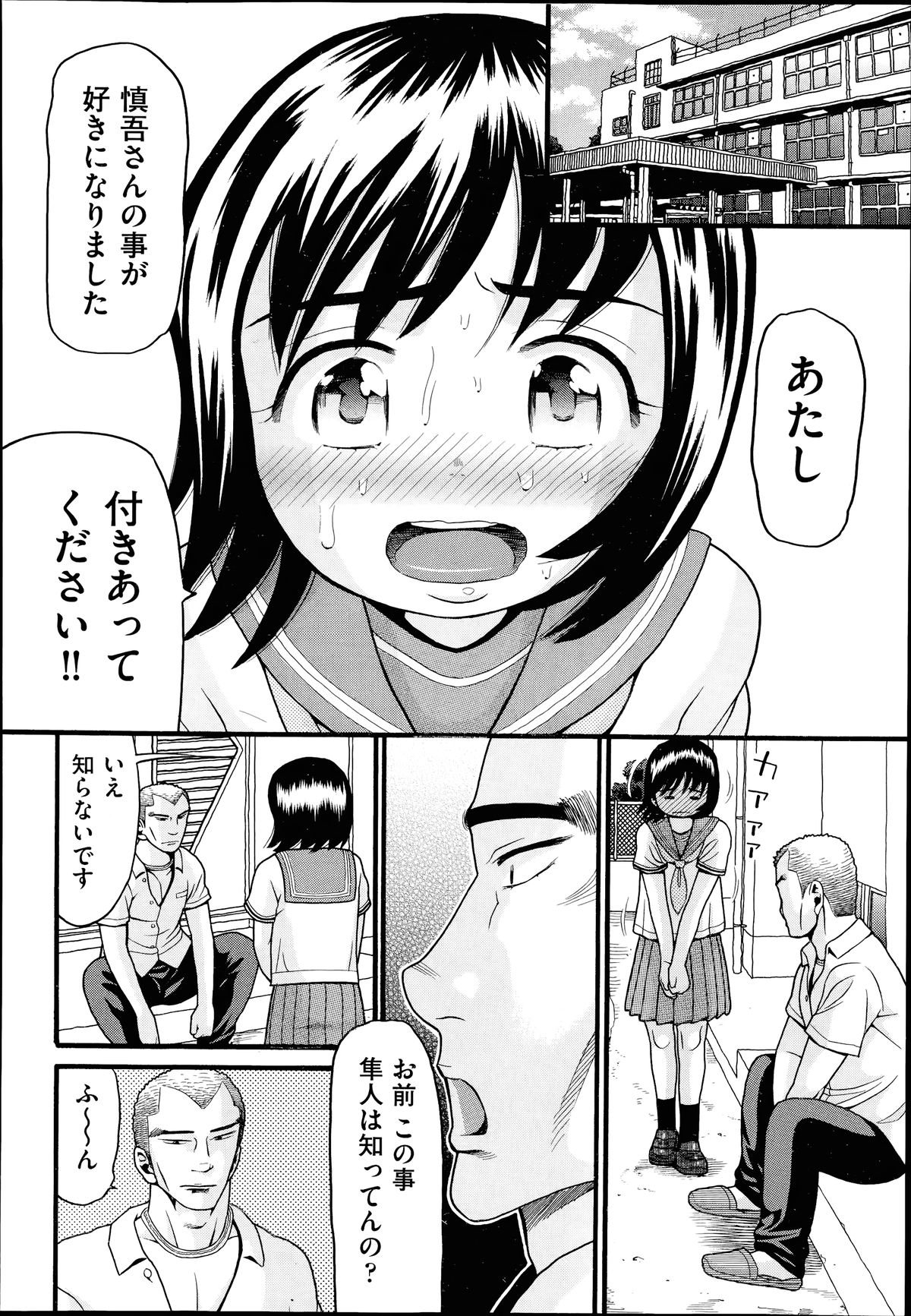 COMIC 阿吽 2014年7月号