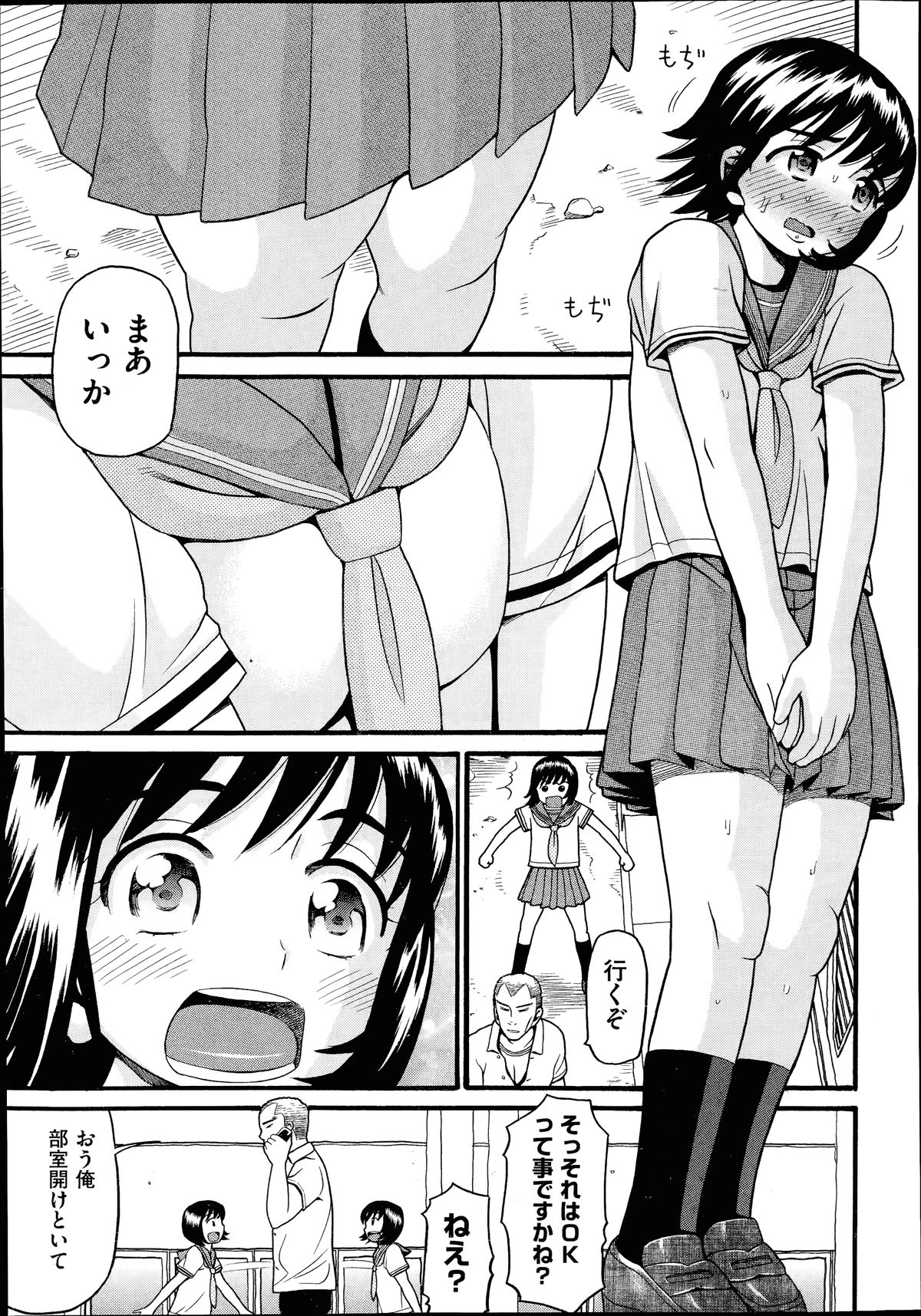 COMIC 阿吽 2014年7月号