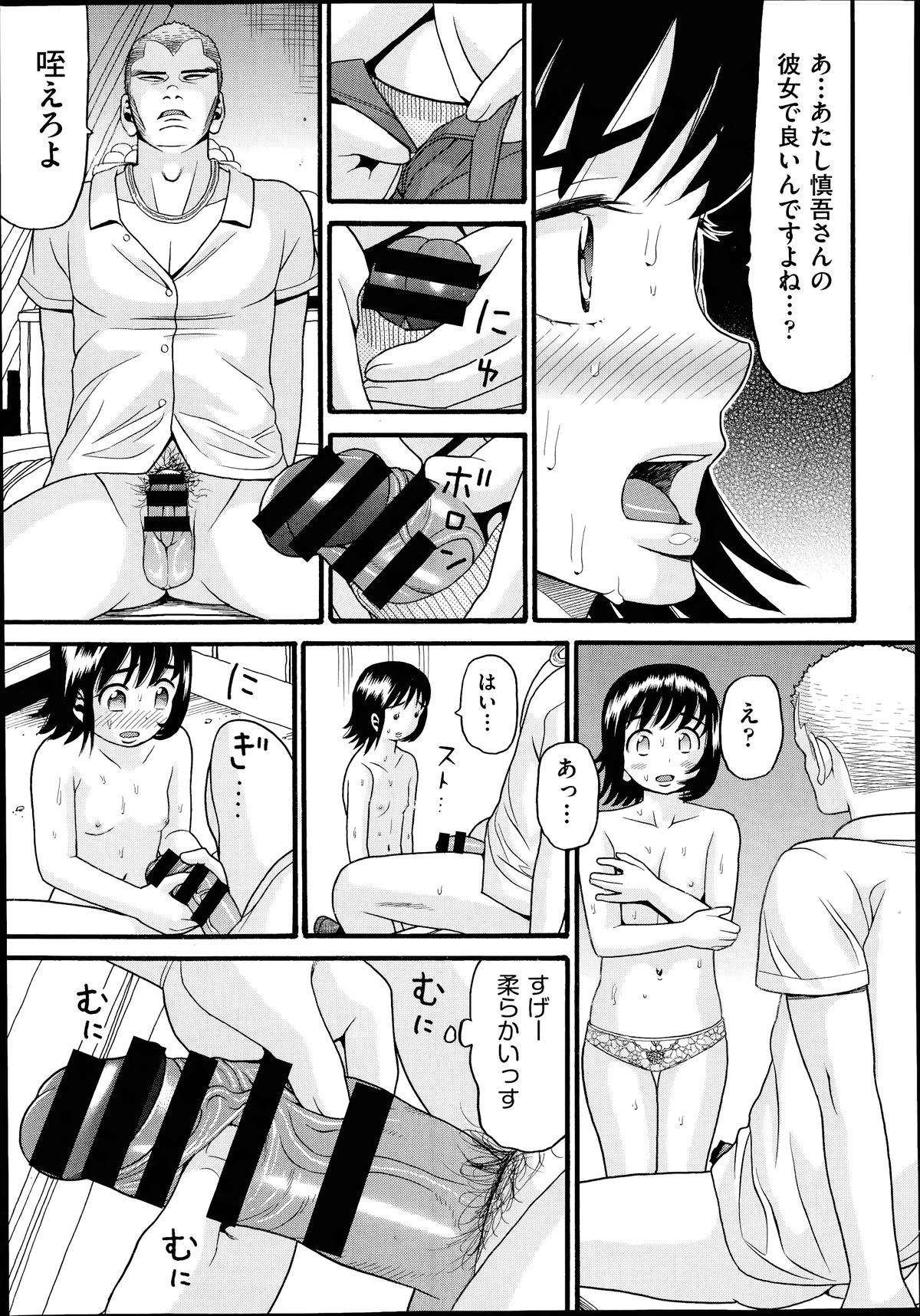 COMIC 阿吽 2014年7月号