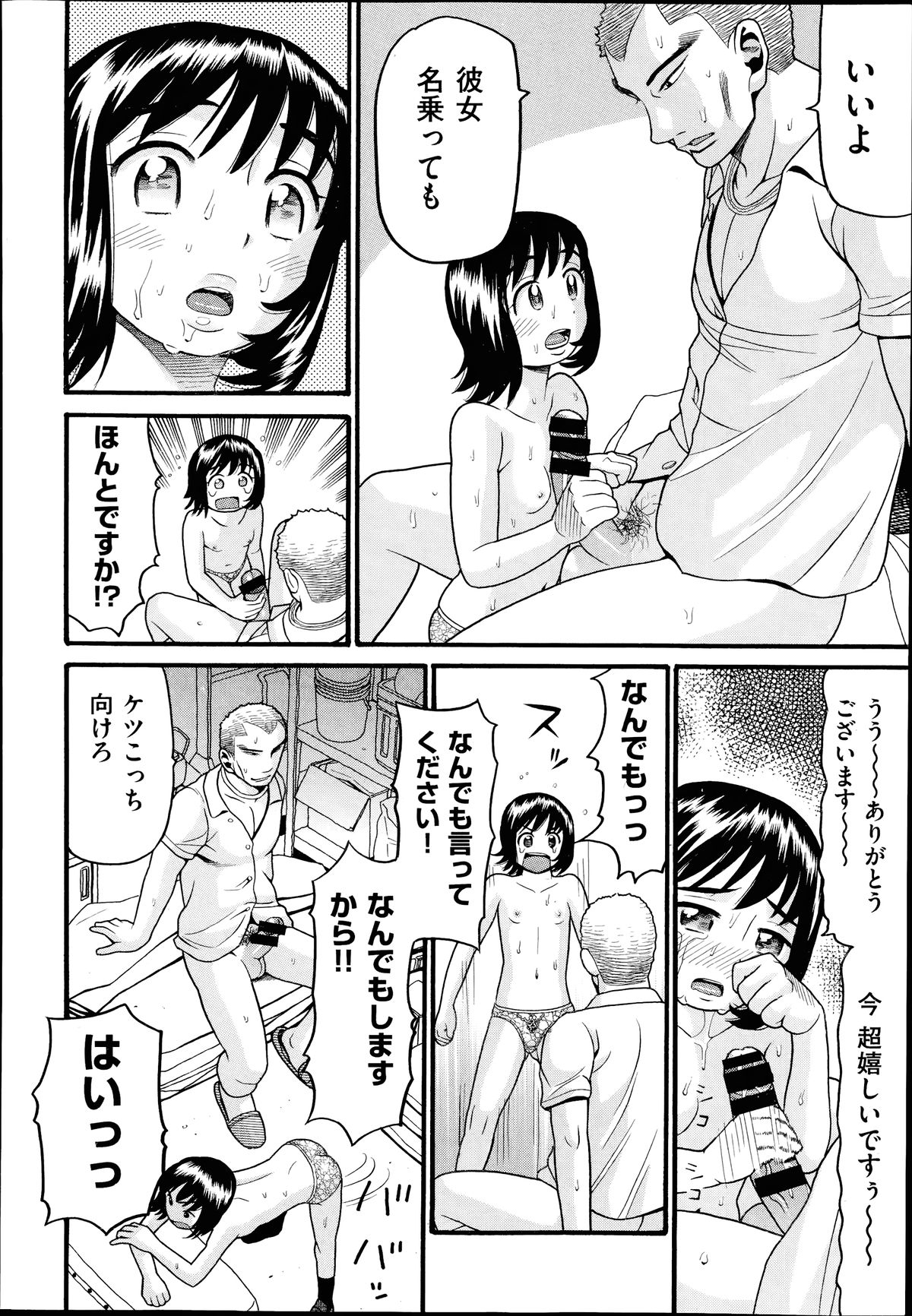 COMIC 阿吽 2014年7月号