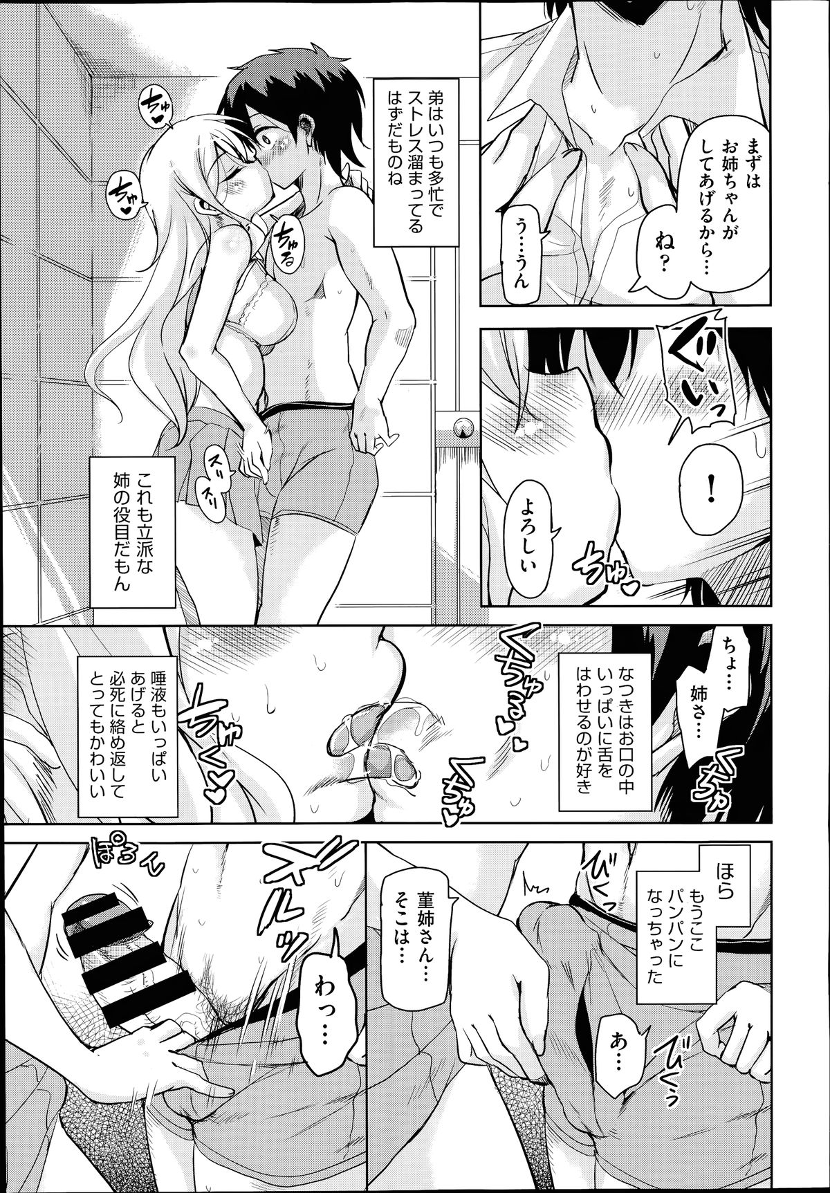 COMIC 阿吽 2014年7月号