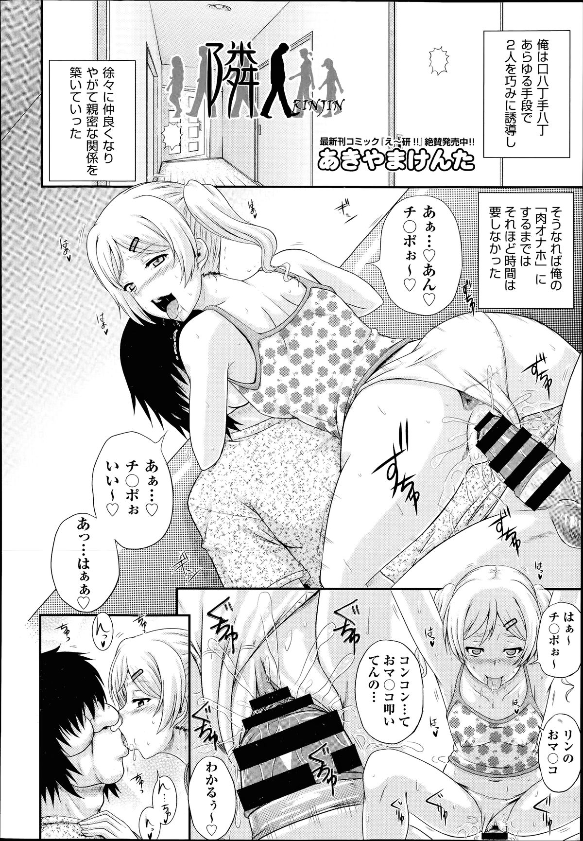 COMIC 阿吽 2014年7月号