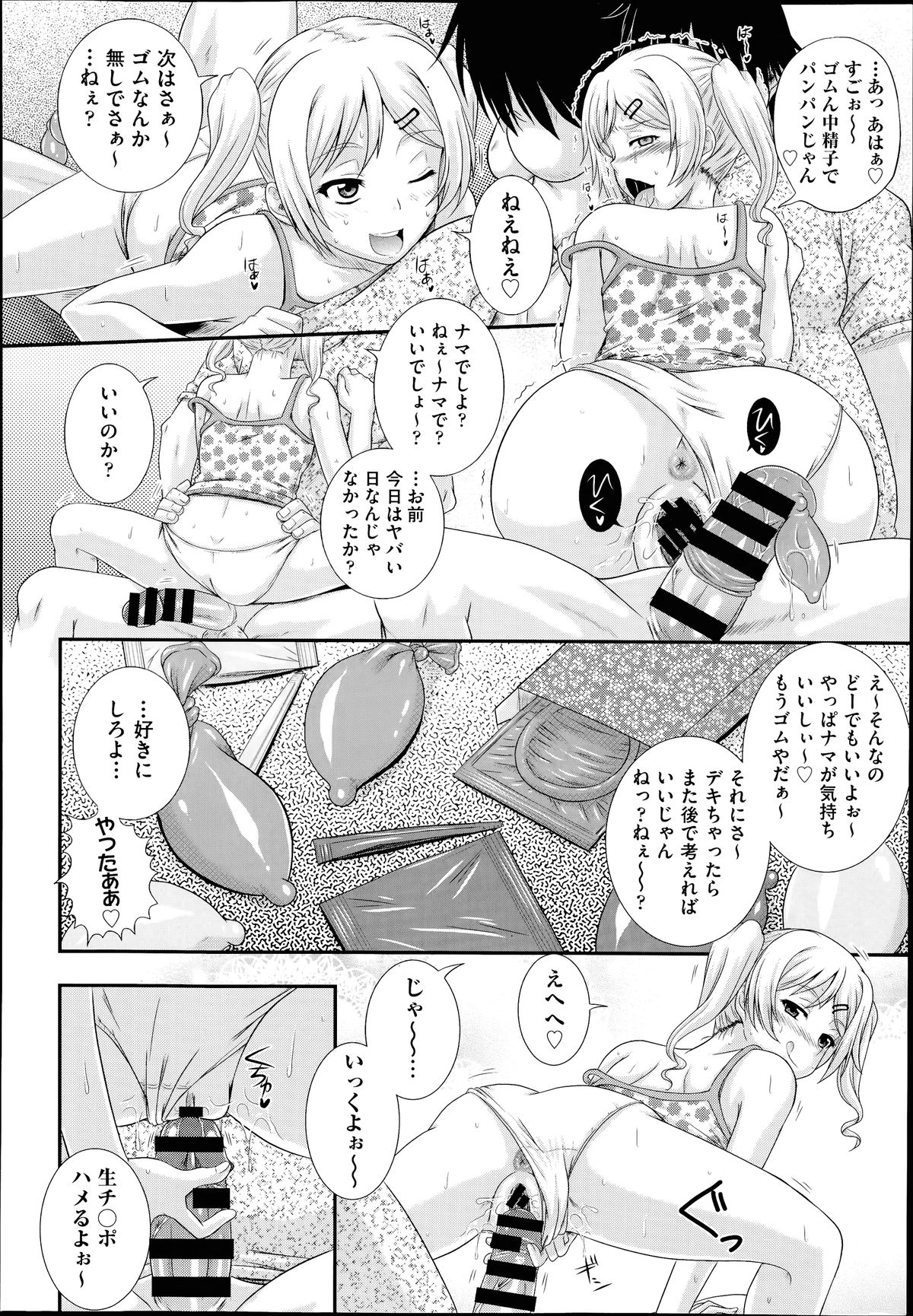 COMIC 阿吽 2014年7月号