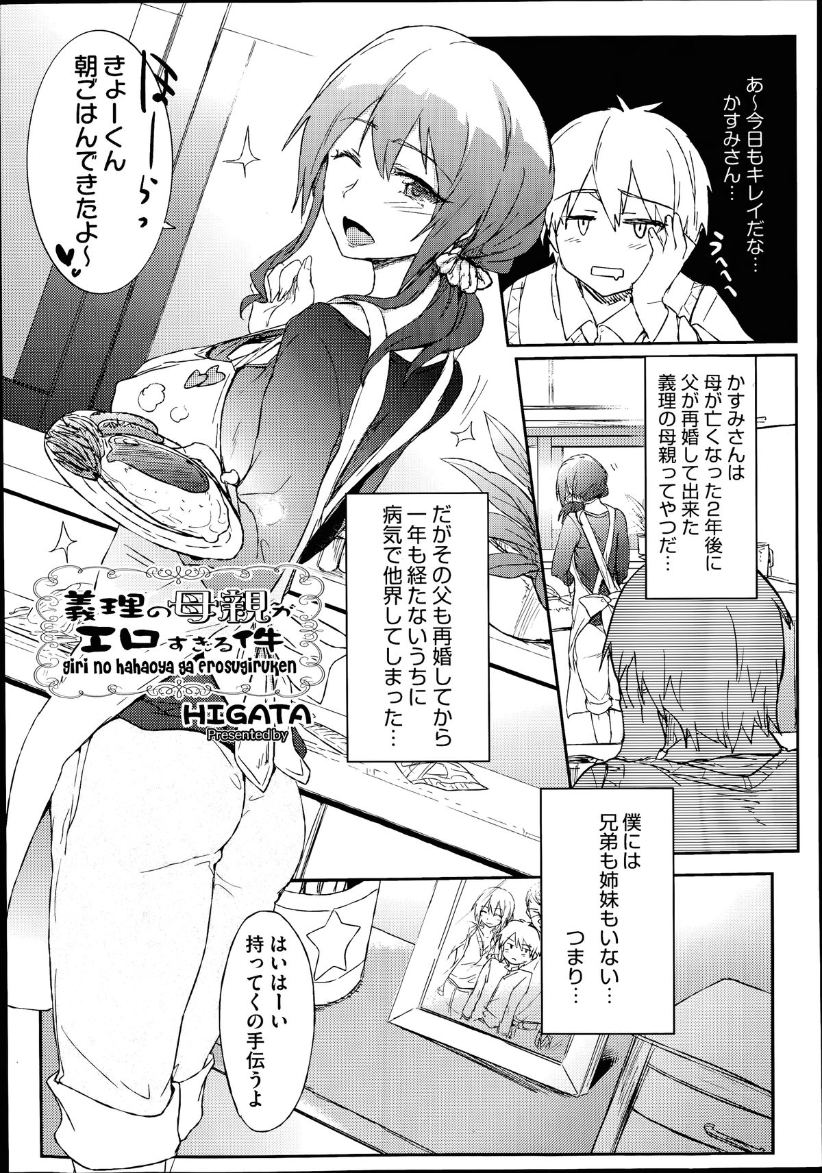 COMIC 阿吽 2014年7月号