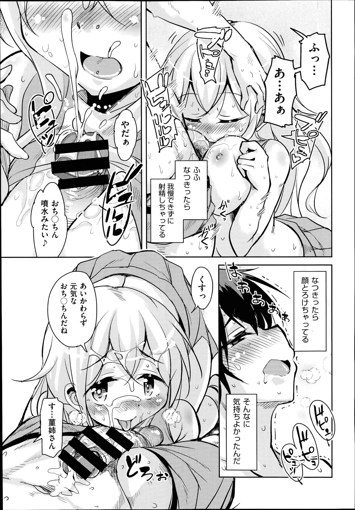 COMIC 阿吽 2014年7月号