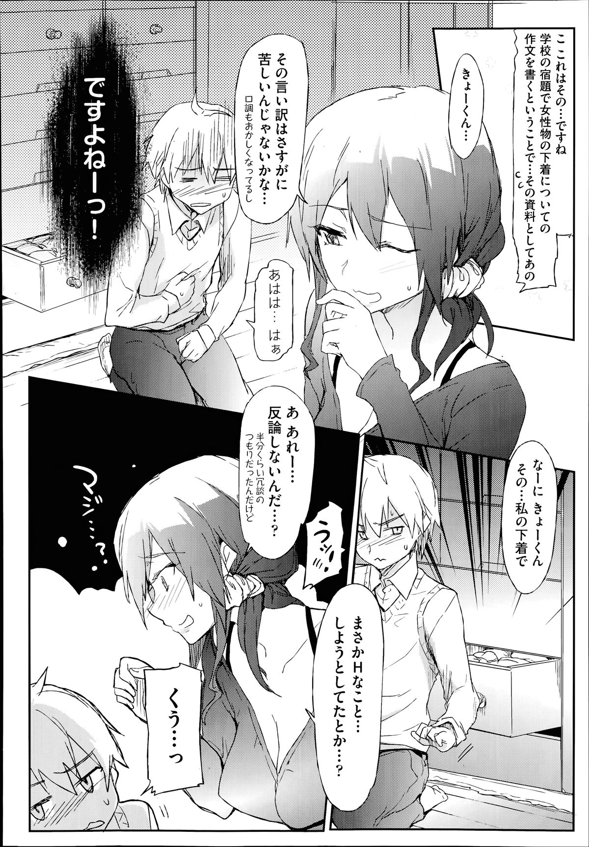 COMIC 阿吽 2014年7月号