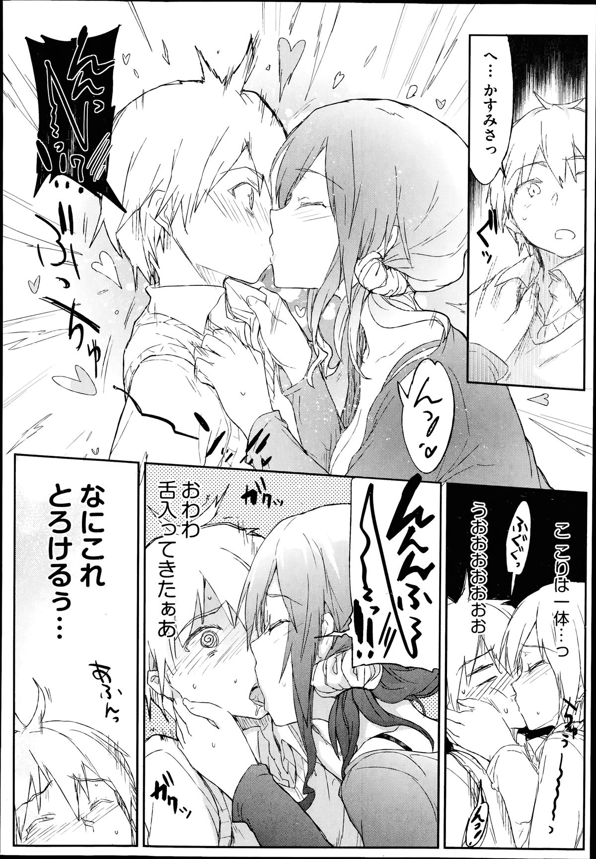 COMIC 阿吽 2014年7月号