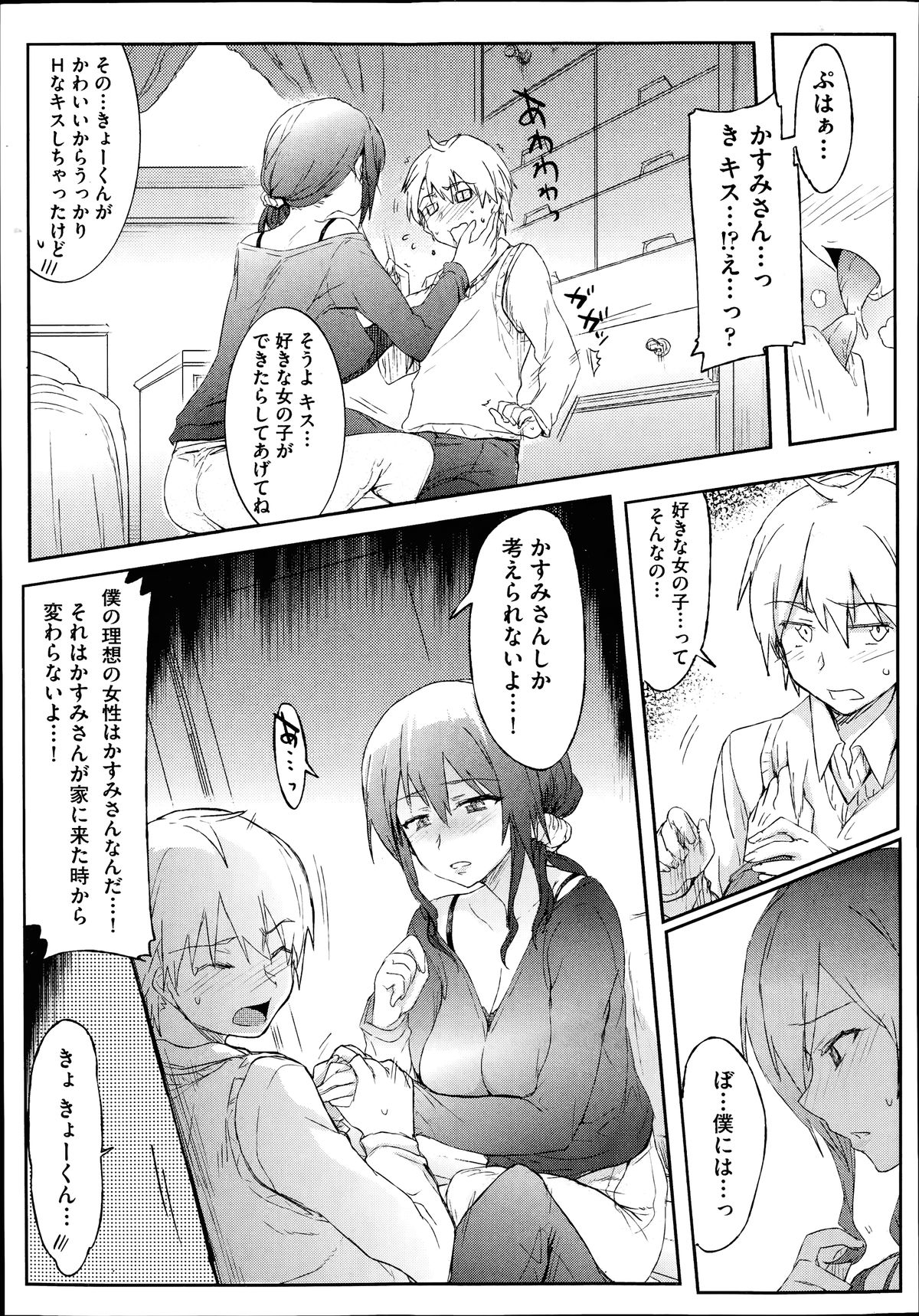 COMIC 阿吽 2014年7月号