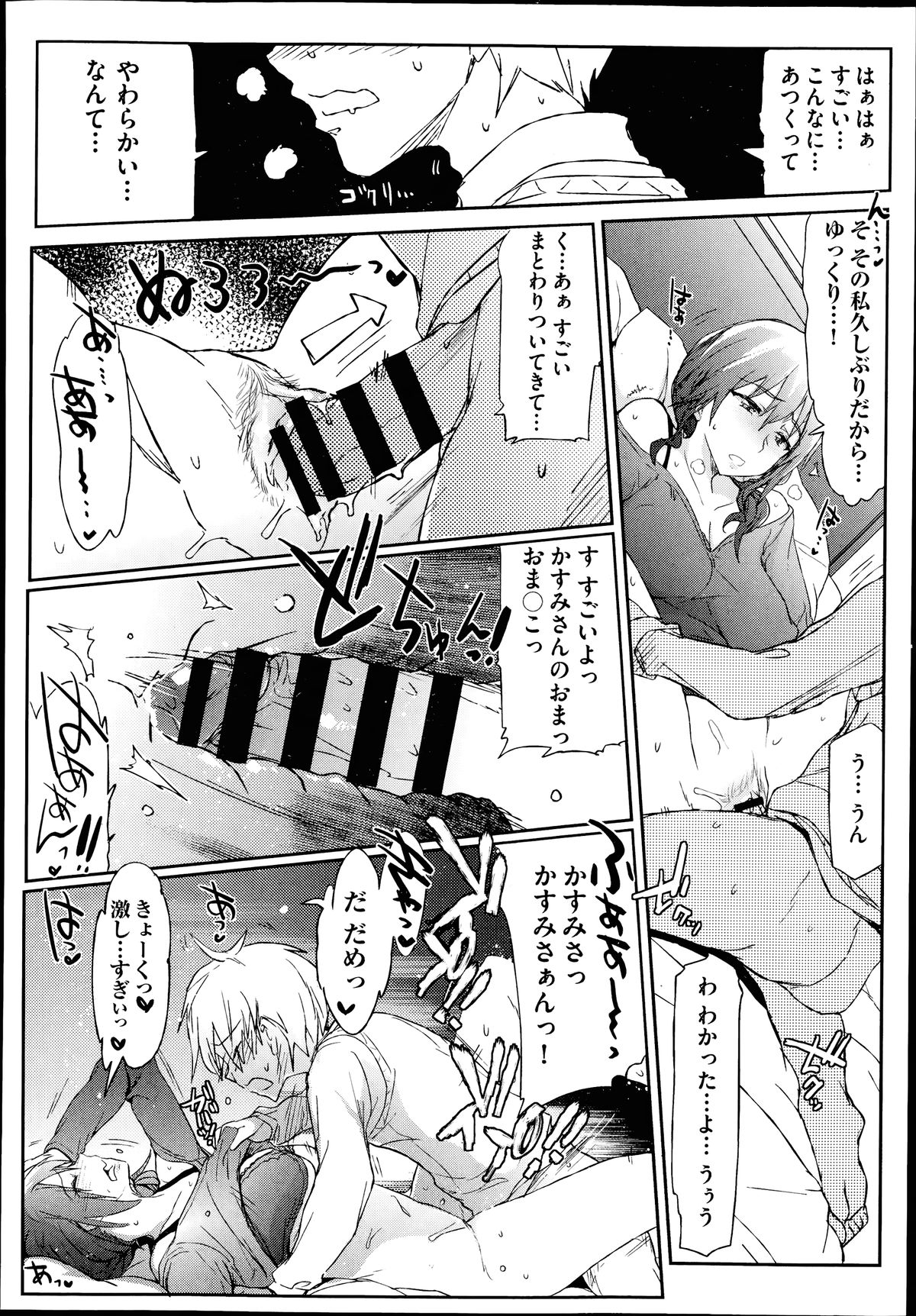 COMIC 阿吽 2014年7月号