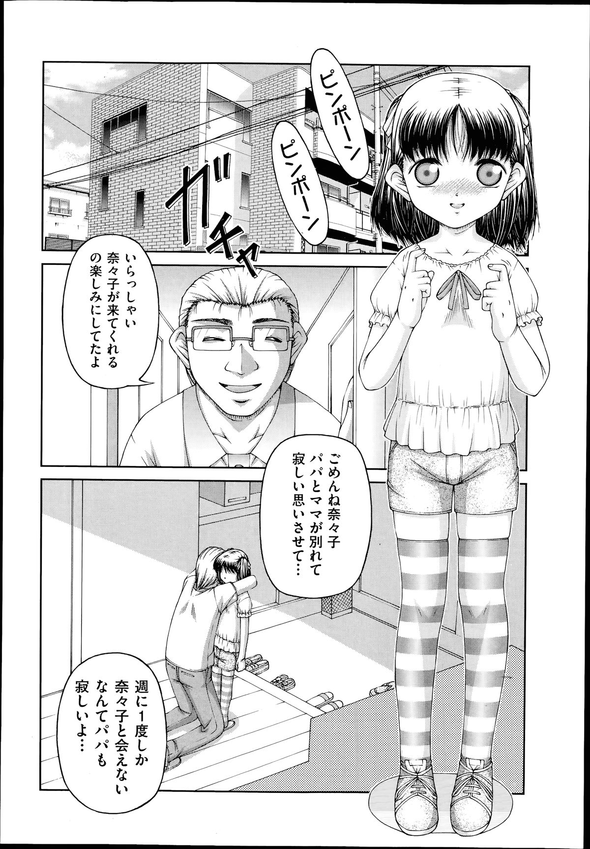 COMIC 阿吽 2014年7月号