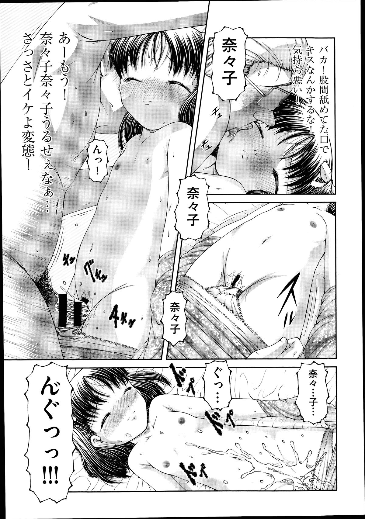 COMIC 阿吽 2014年7月号