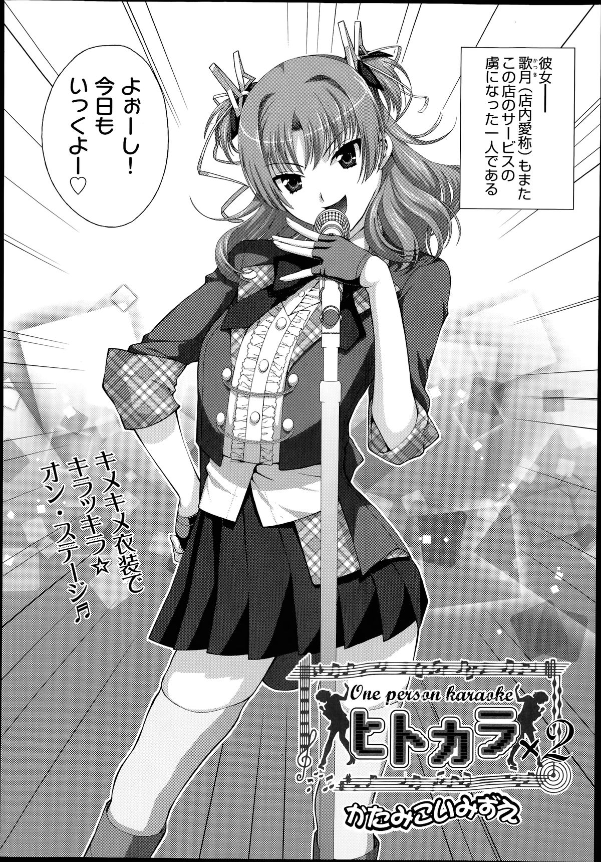 COMIC 阿吽 2014年7月号