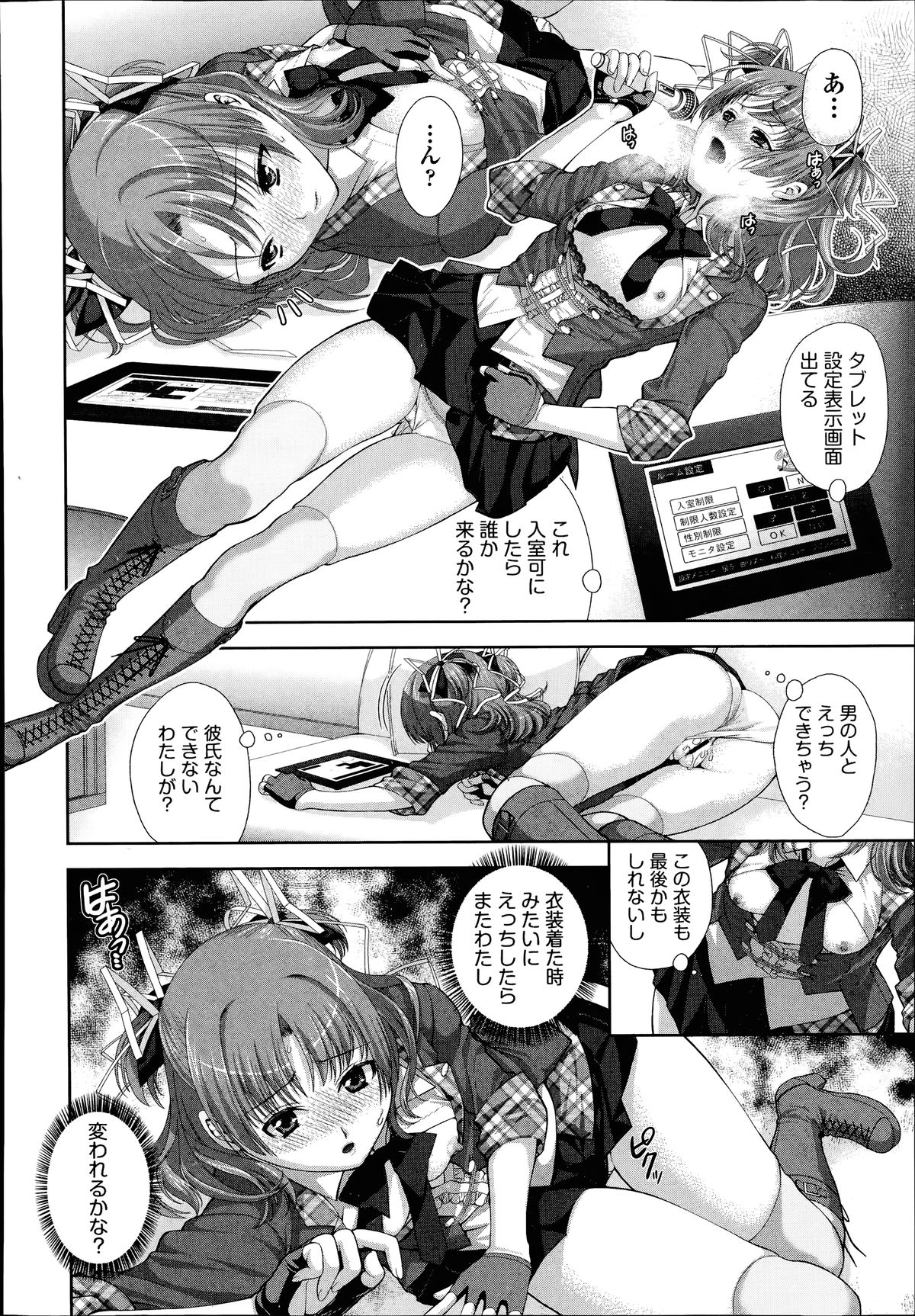 COMIC 阿吽 2014年7月号