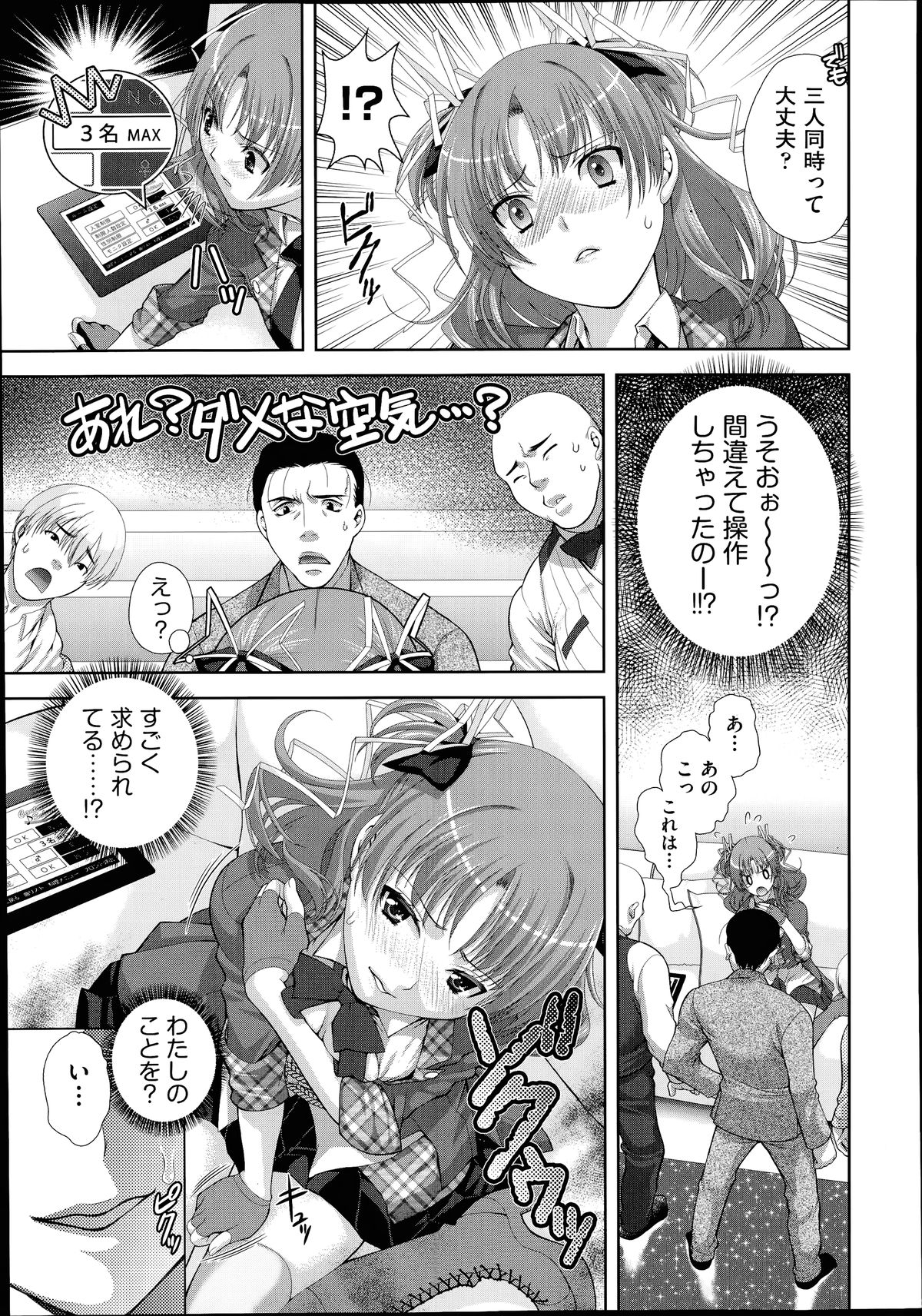 COMIC 阿吽 2014年7月号