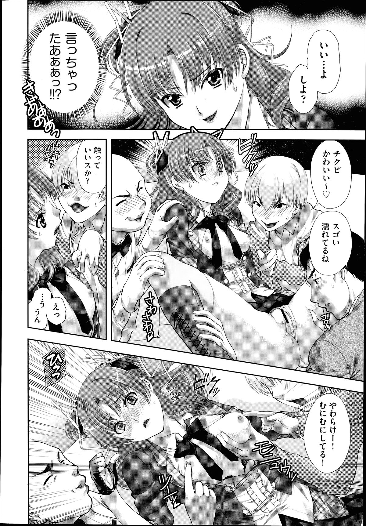 COMIC 阿吽 2014年7月号