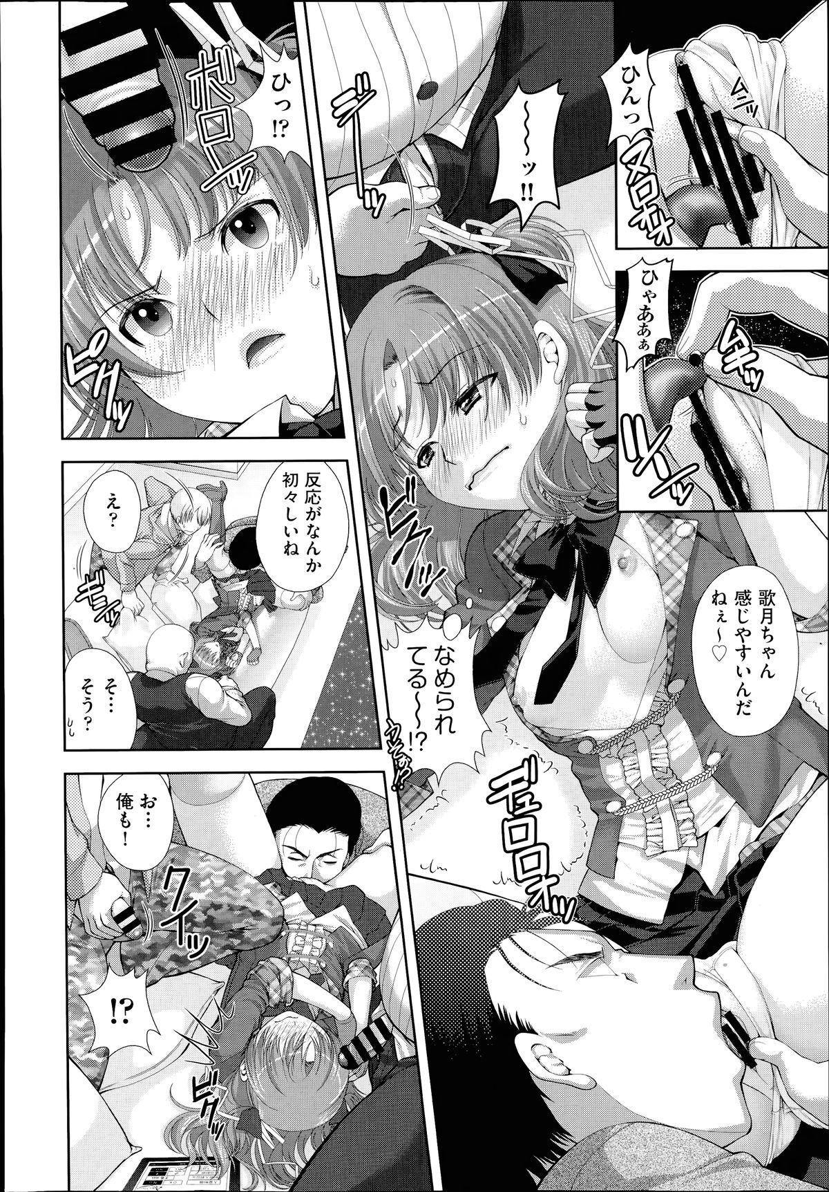 COMIC 阿吽 2014年7月号