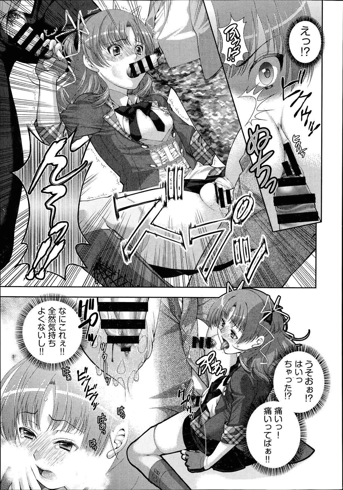 COMIC 阿吽 2014年7月号