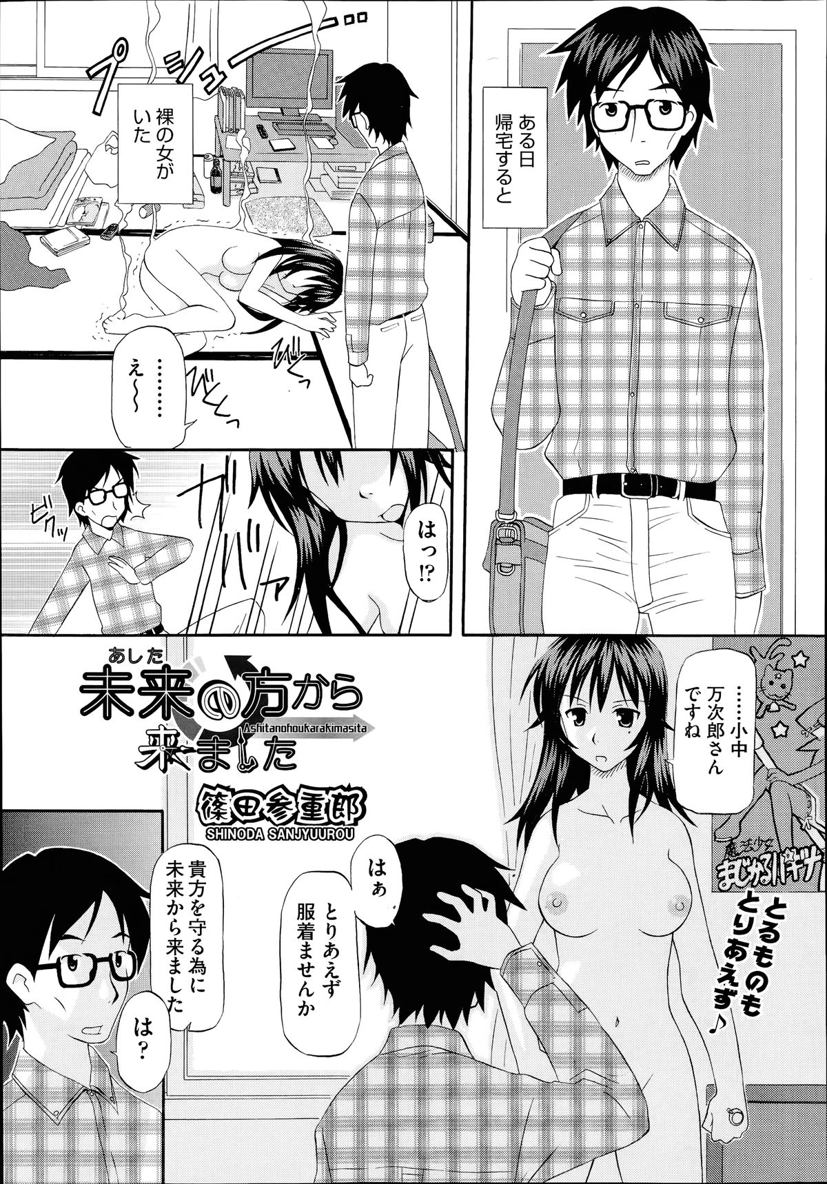 COMIC 阿吽 2014年7月号