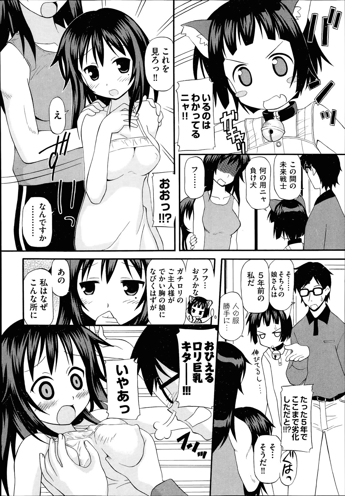 COMIC 阿吽 2014年7月号