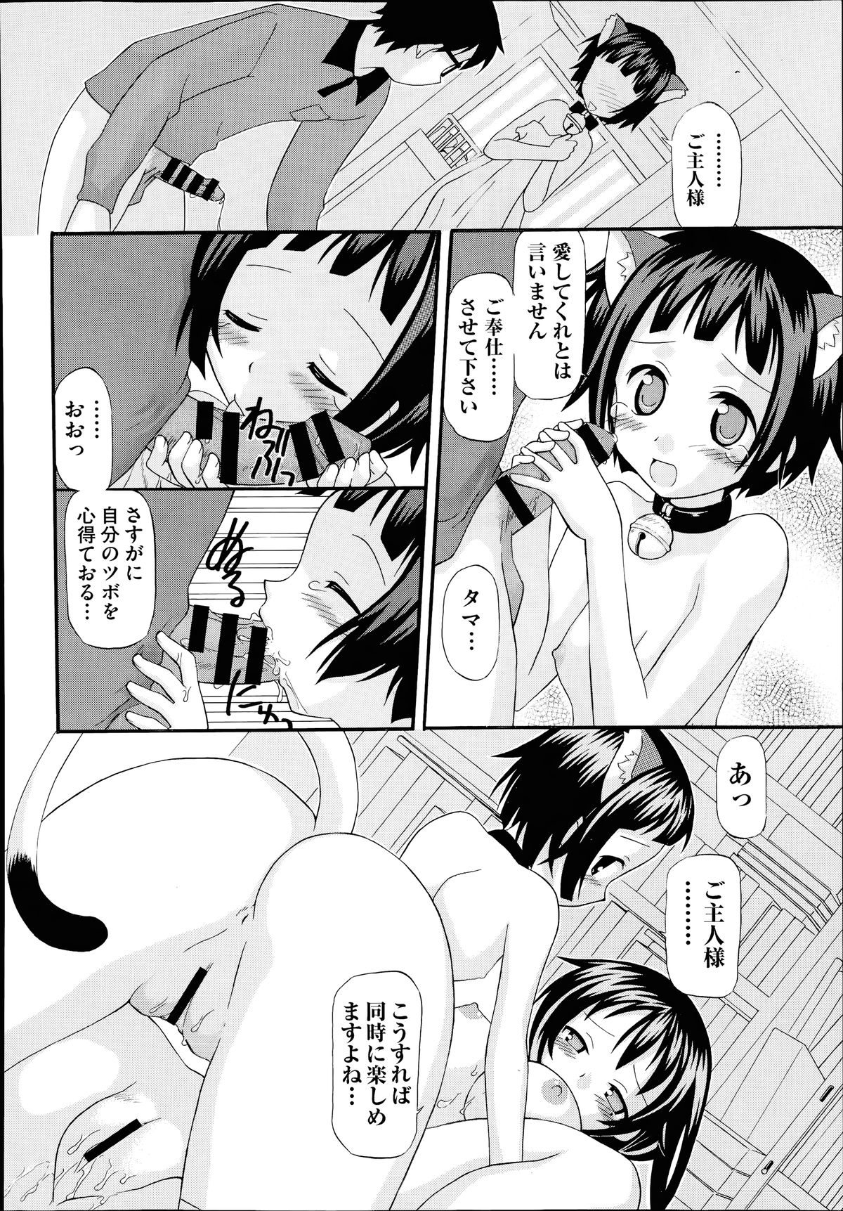 COMIC 阿吽 2014年7月号