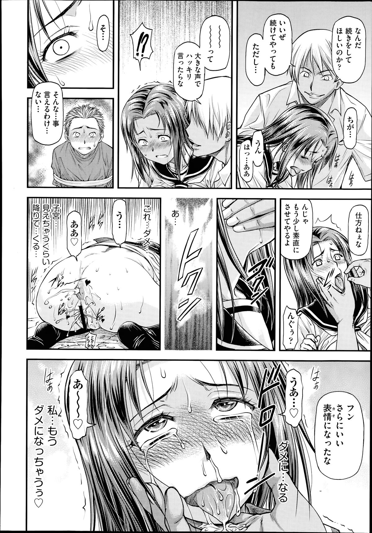 COMIC 阿吽 2014年7月号