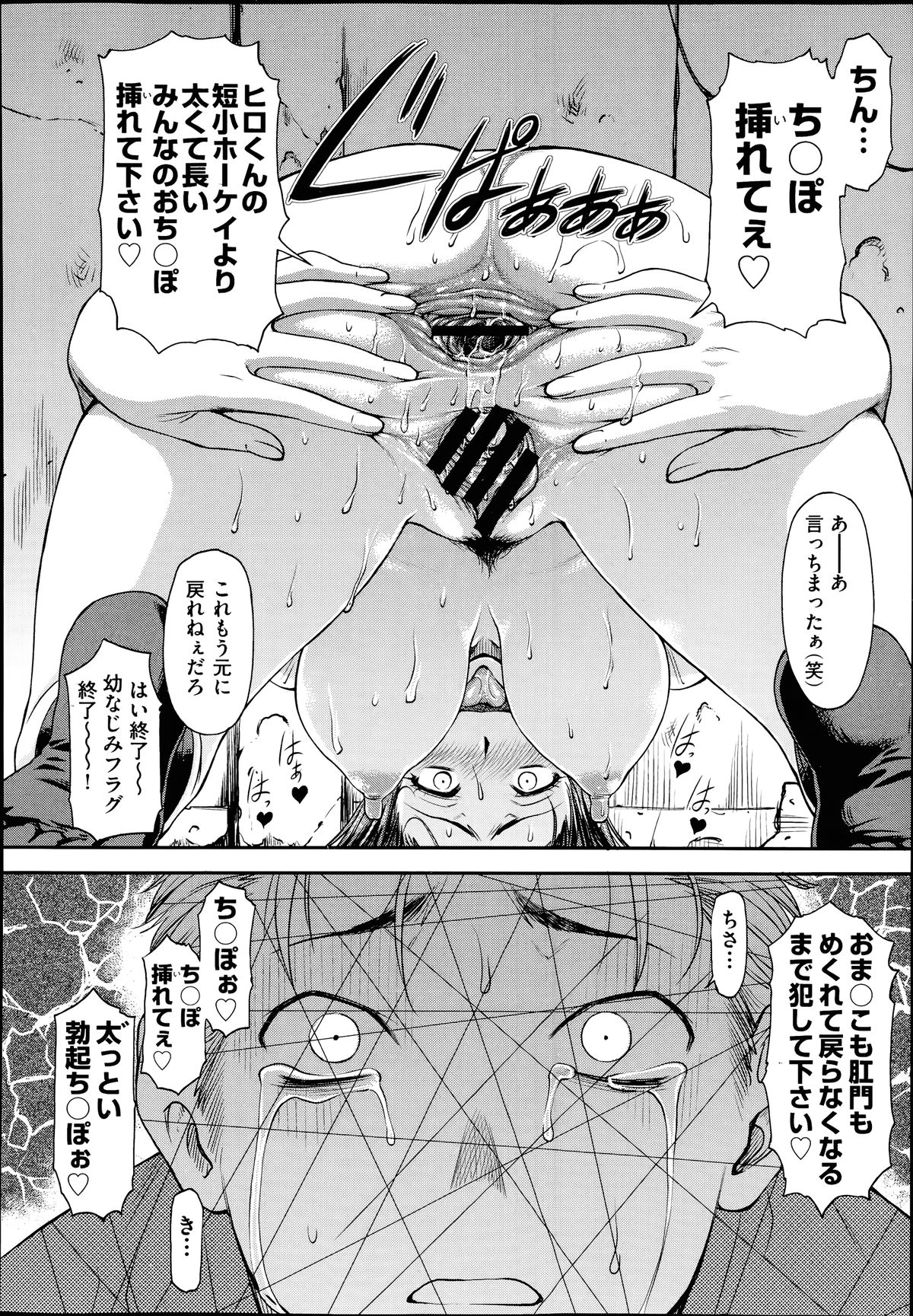 COMIC 阿吽 2014年7月号