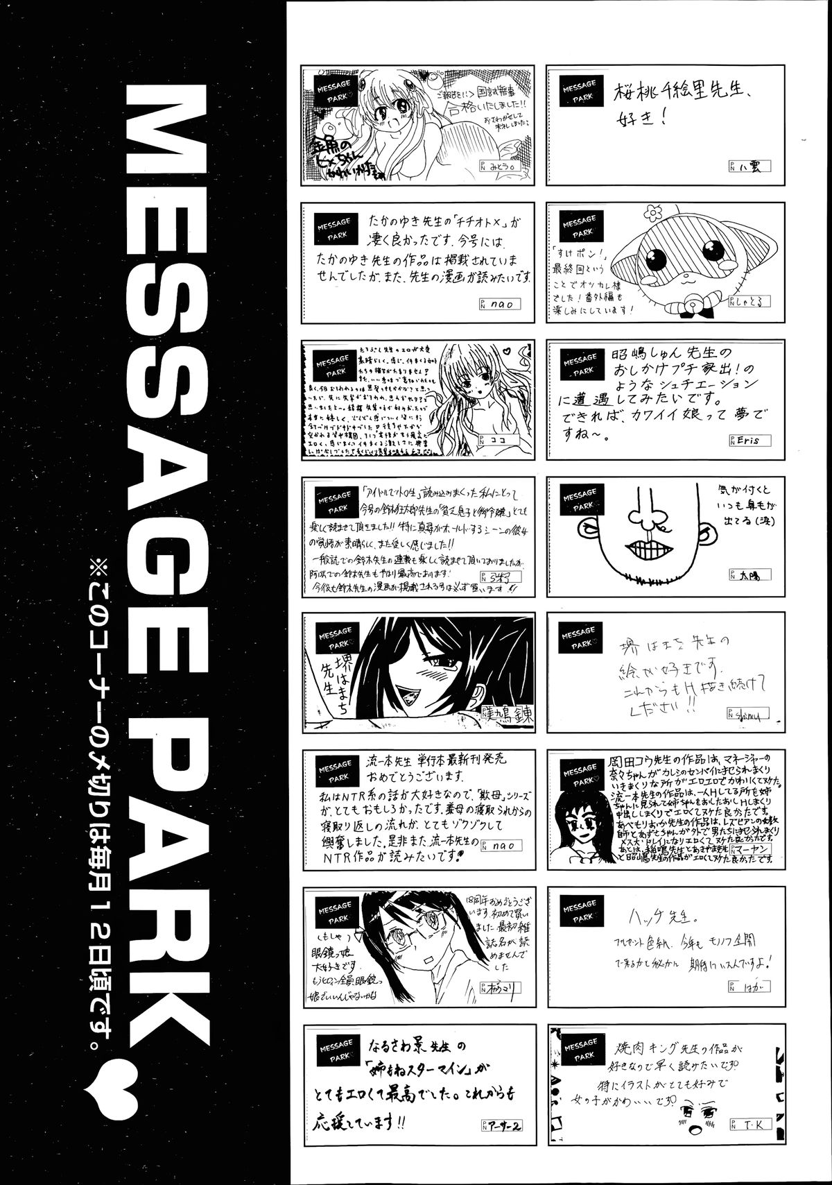 COMIC 阿吽 2014年7月号