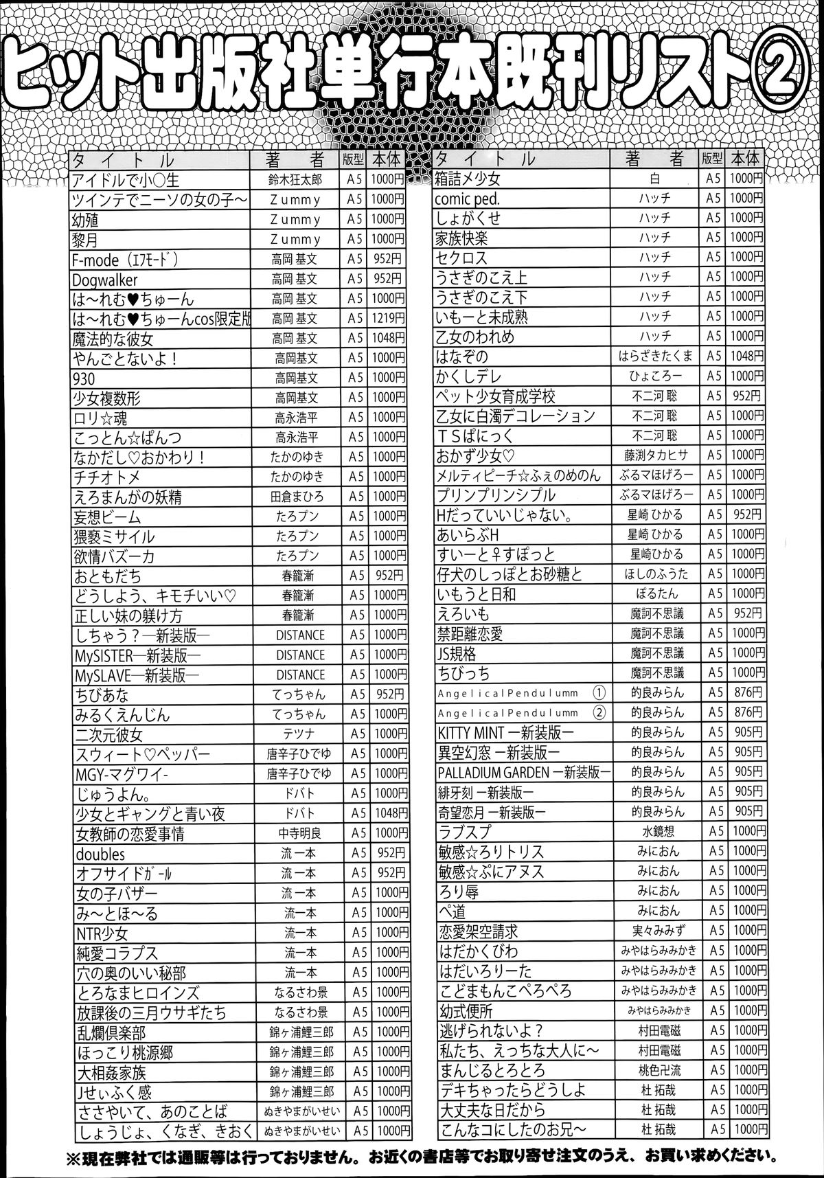 COMIC 阿吽 2014年7月号