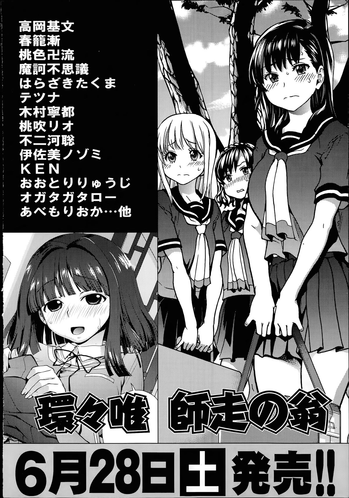 COMIC 阿吽 2014年7月号