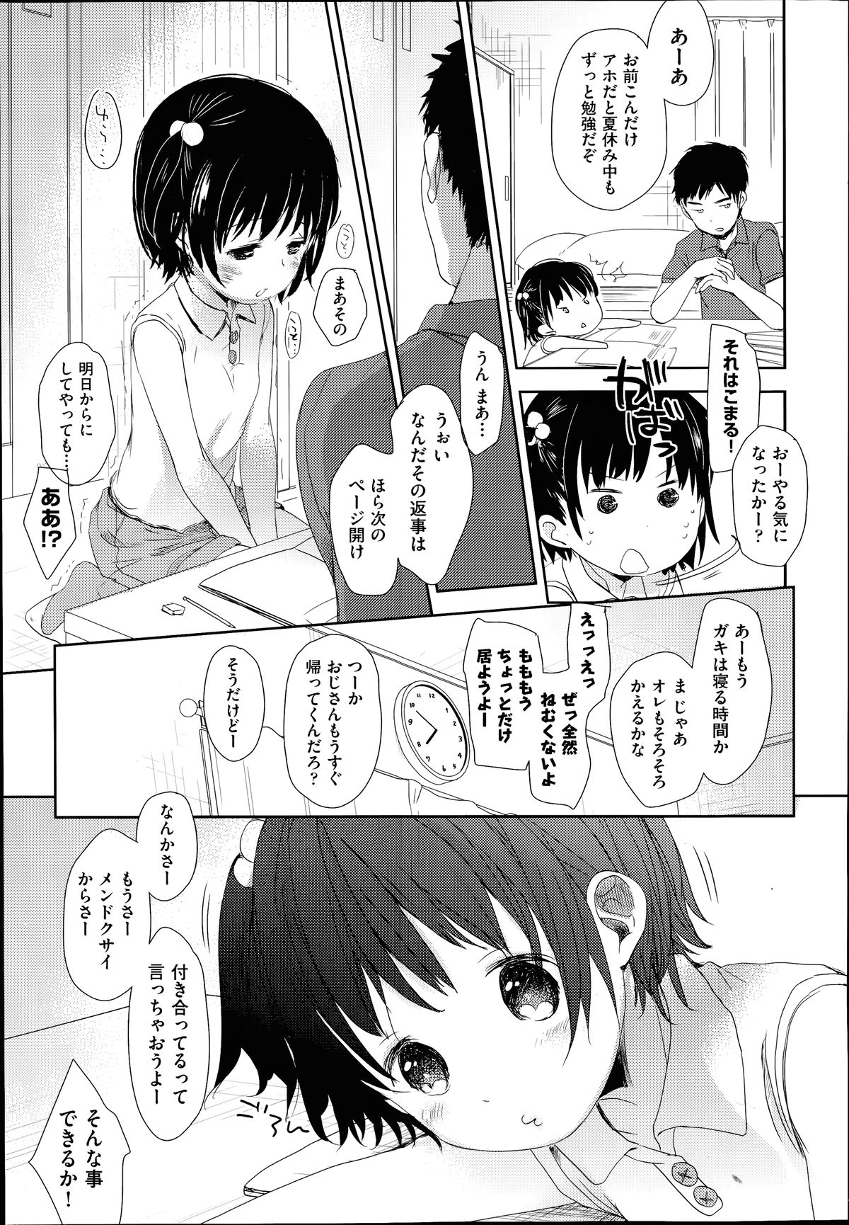 COMIC 阿吽 2014年7月号