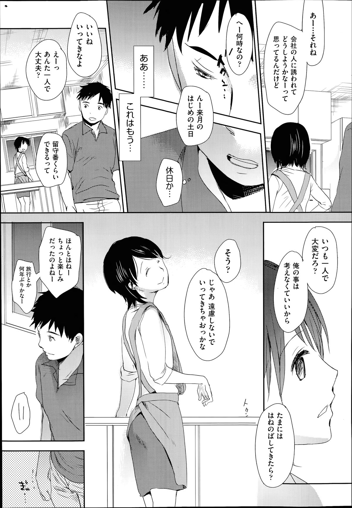 COMIC 阿吽 2014年7月号