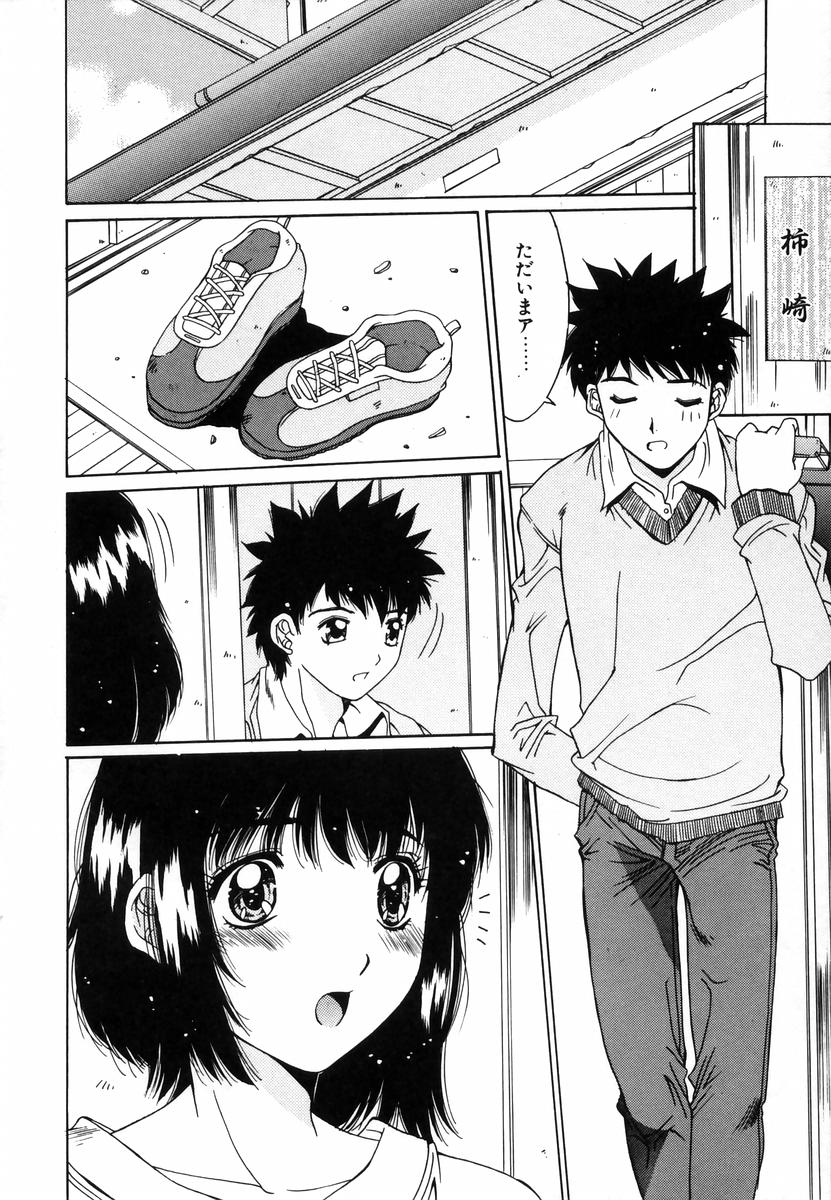 [悠宇樹] 淫辱相姦