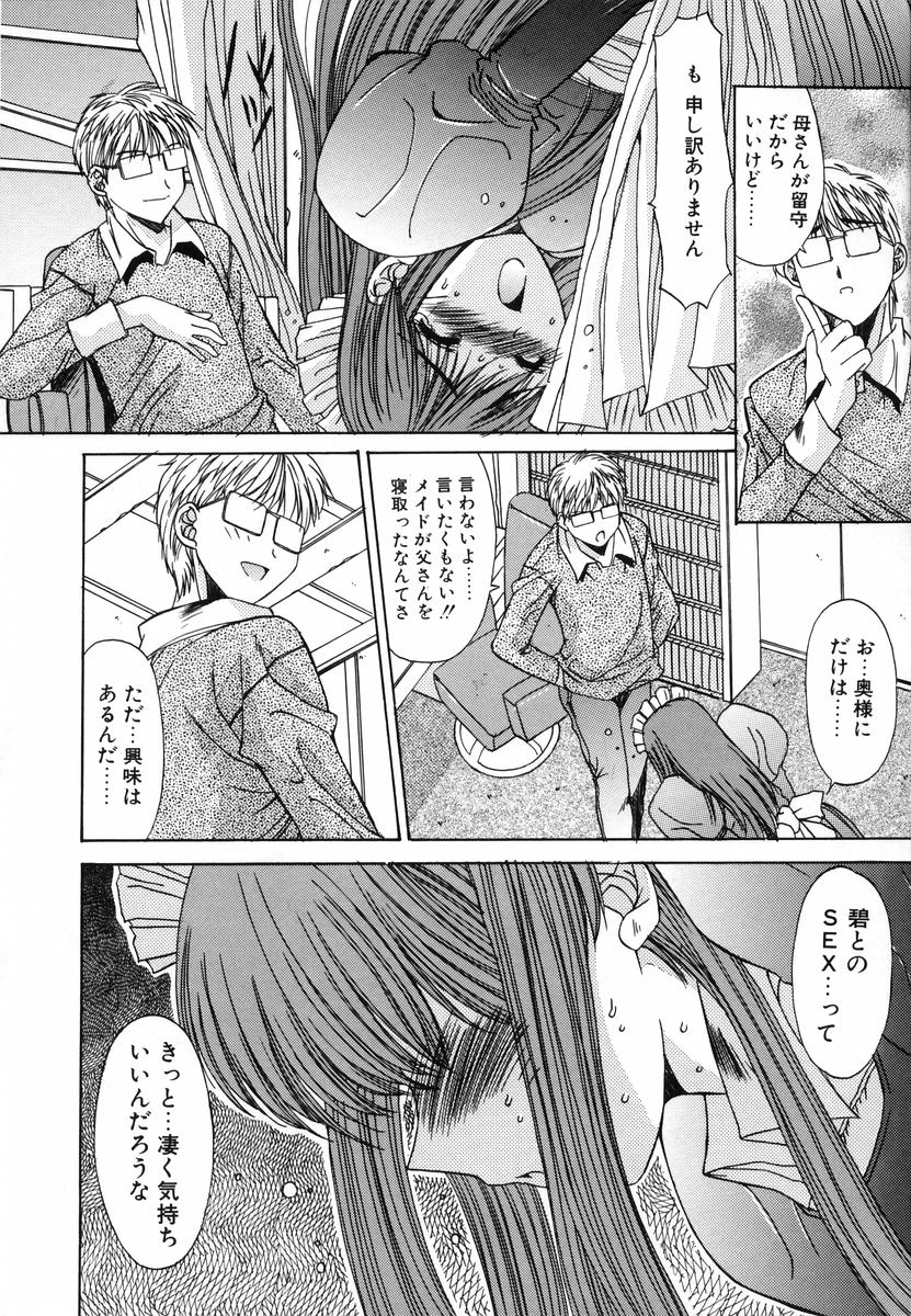 [悠宇樹] 淫辱相姦