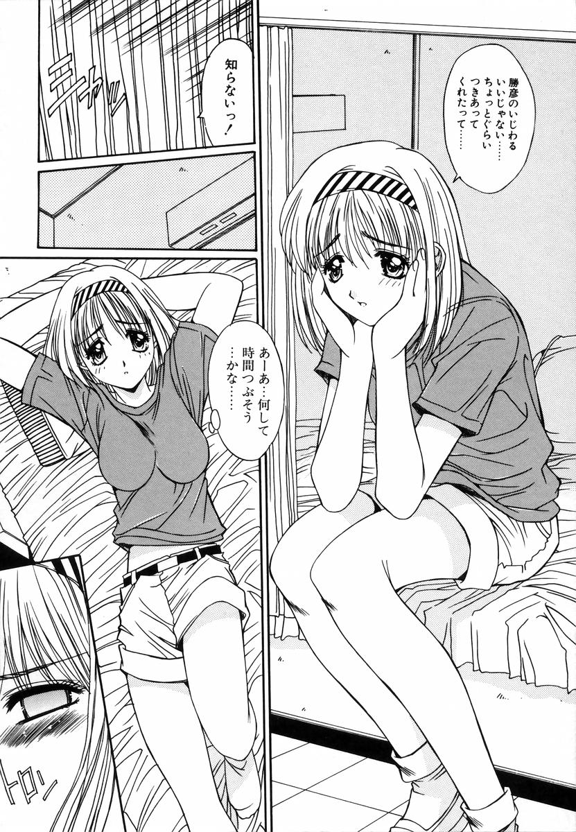 [悠宇樹] 淫辱相姦