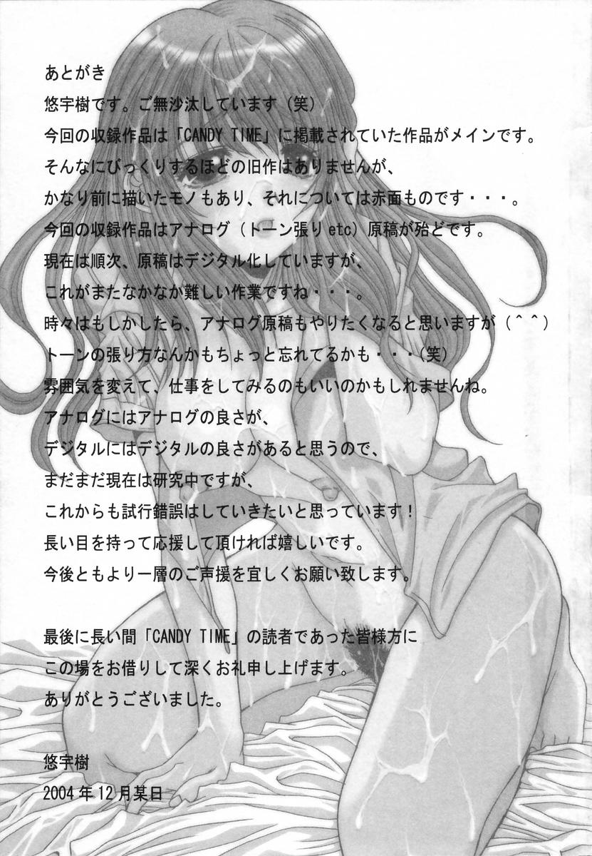 [悠宇樹] 淫辱相姦