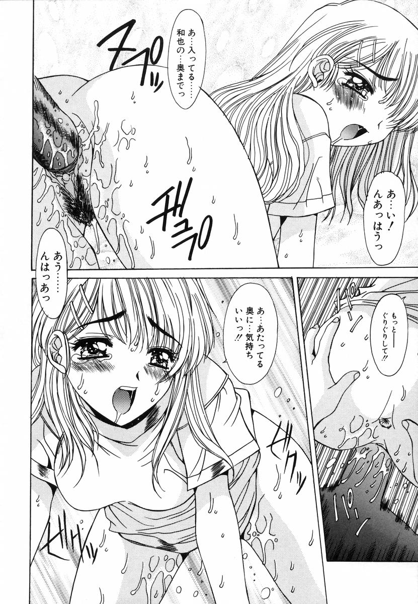 [悠宇樹] 淫辱相姦