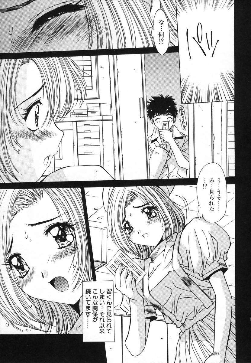 [悠宇樹] 淫辱相姦