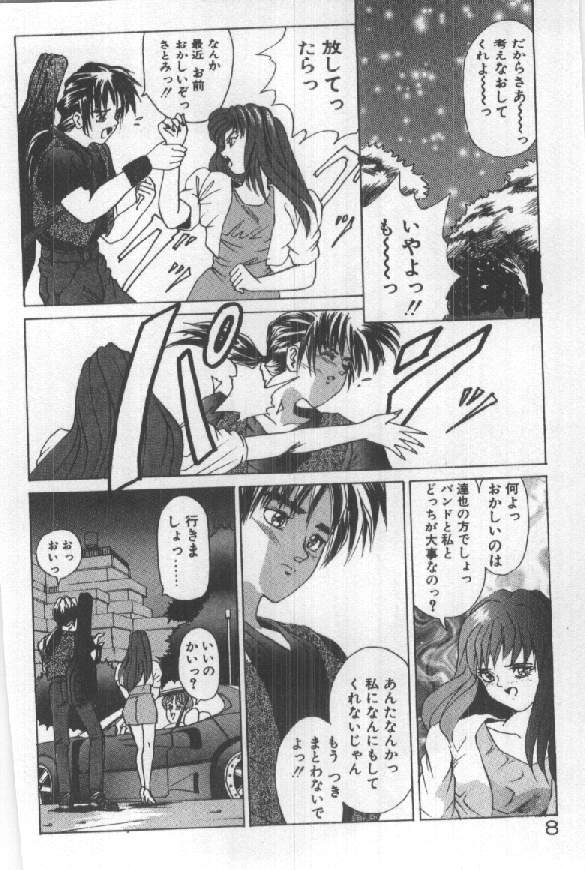 [須郷良] ふたりはシークレット！