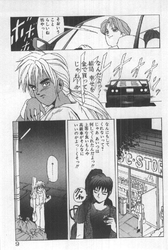 [須郷良] ふたりはシークレット！