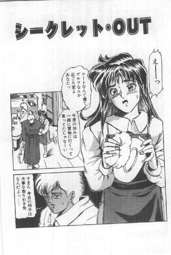[須郷良] ふたりはシークレット！