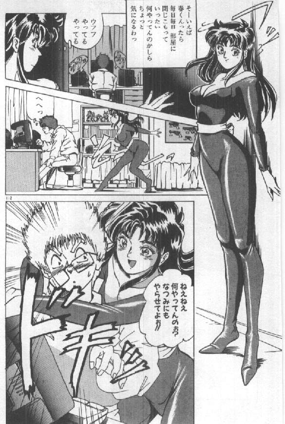 [須郷良] ふたりはシークレット！