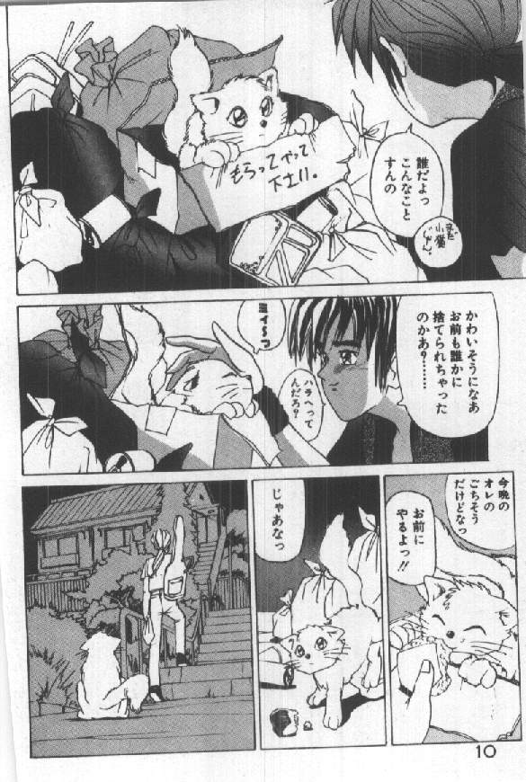 [須郷良] ふたりはシークレット！