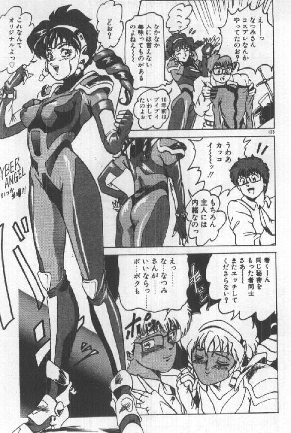 [須郷良] ふたりはシークレット！
