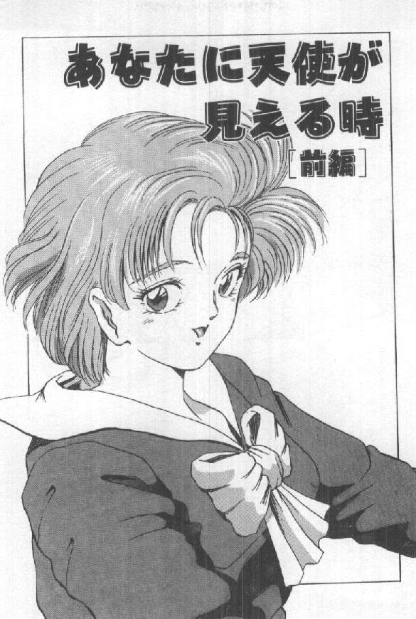 [須郷良] ふたりはシークレット！