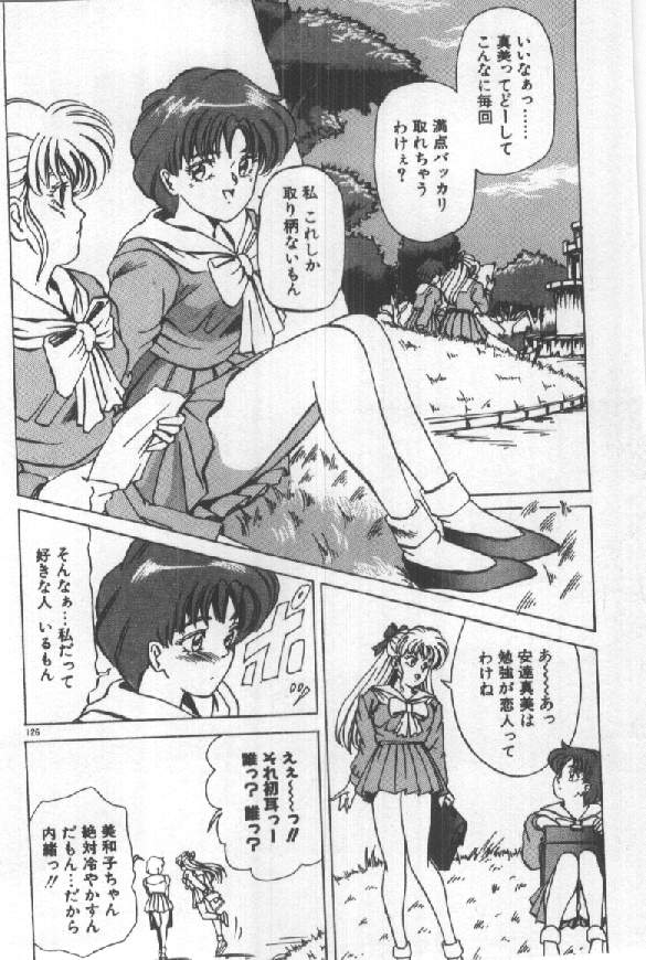 [須郷良] ふたりはシークレット！