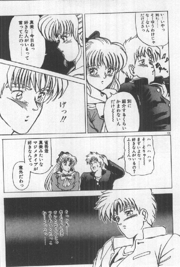 [須郷良] ふたりはシークレット！